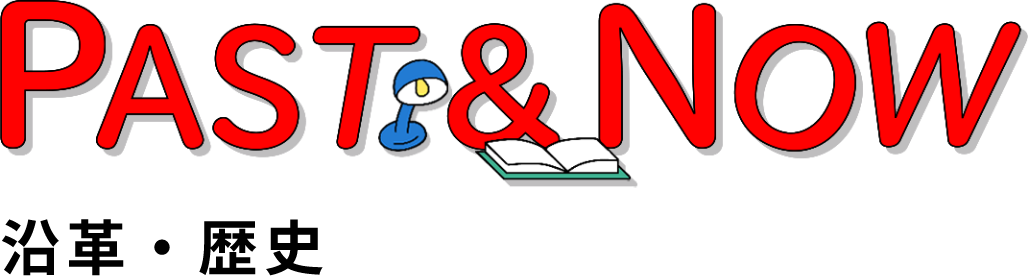 積み上げてきた実績