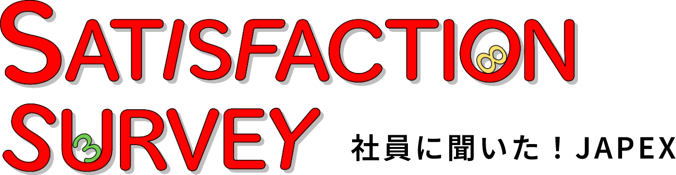 社員に聞いた!JAPEX