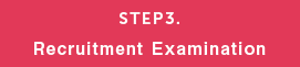 STEP3. Recruitment Examination