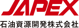 JAPEX 石油資源開発株式会社